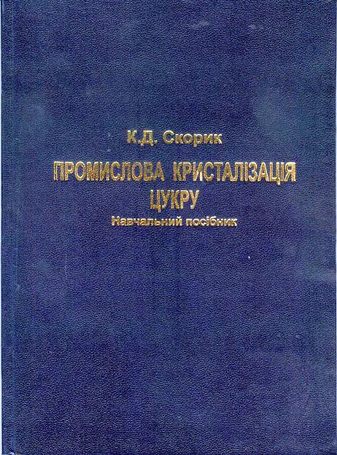 4-skorik-1.jpg