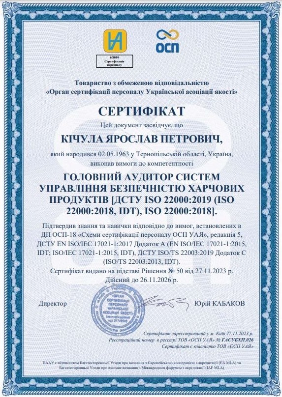 Кічула Я.П. отримав статус  Головний Аудитор системи безпечності харчових продуктів